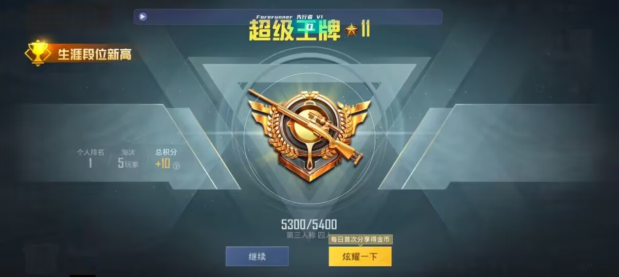 和平精英先行者透视直装 - 超自然贴吧辅助预览图